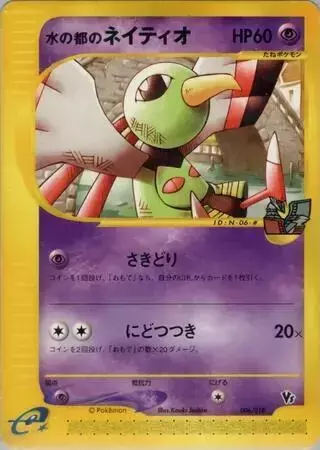 Alto Mare's Xatu - Pokemon Japanese Limited VS #006