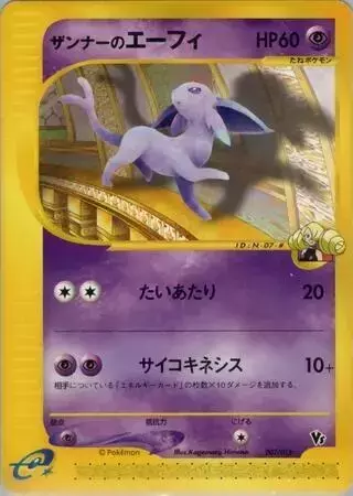 Annie's Espeon - Pokemon Japanese Limited VS #007