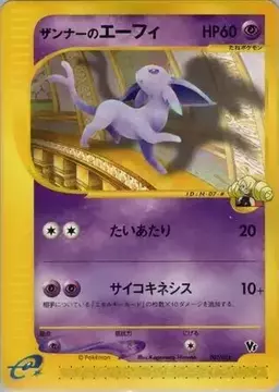Annie's Espeon #007 - Pokemon Japanese Limited VS