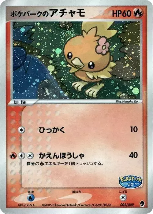 Pokepark's Torchic-Holo - Pokemon Japanese PokePark Forest #2