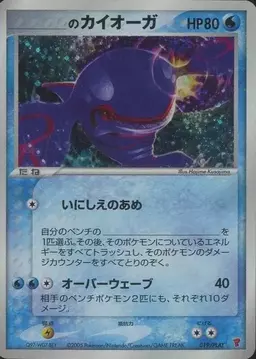 _____'s Kyogre/PLAY #19 - Pokemon Japanese Player's Club