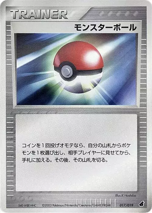 Poke Ball - Pokemon Japanese Torchic Starter Deck #017