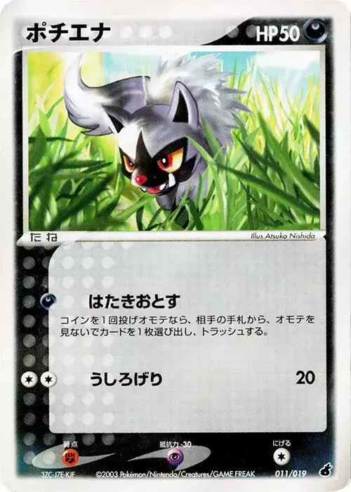 Poochyena - Pokemon Japanese Torchic Starter Deck #011