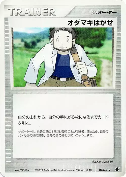 Professor Birch