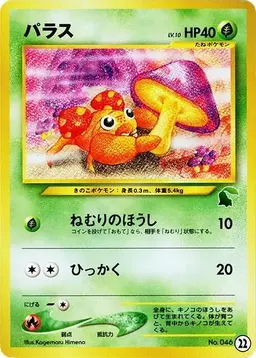 Paras #22 - Pokemon Japanese Intro Pack Neo
