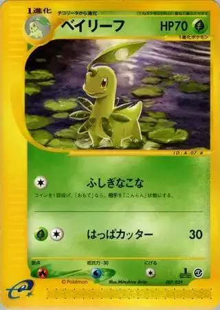 Bayleef [1st Edition] - Pokemon Japanese E-Starter Deck #7