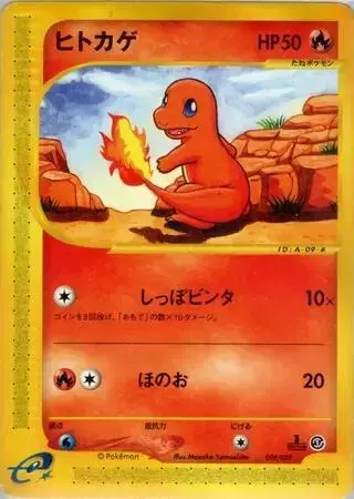 Charmander [1st Edition] - Pokemon Japanese E-Starter Deck #9
