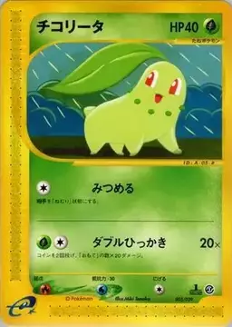 Chikorita [1st Edition] - Pokemon Japanese E-Starter Deck