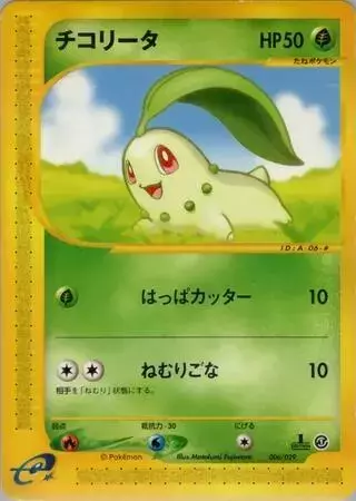 Chikorita [1st Edition] - Pokemon Japanese E-Starter Deck #6
