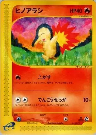 Cyndaquil [1st Edition] - Pokemon Japanese E-Starter Deck #13