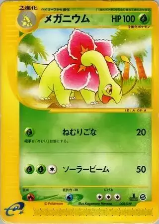 Meganium [1st Edition] - Pokemon Japanese E-Starter Deck #8