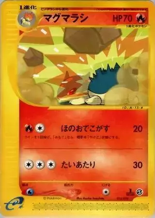 Quilava [1st Edition] - Pokemon Japanese E-Starter Deck #15