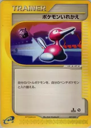 Switch [1st Edition] - Pokemon Japanese E-Starter Deck #27