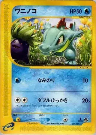 Totodile [1st Edition] - Pokemon Japanese E-Starter Deck #21