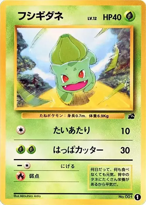 Bulbasaur - Pokemon Japanese Bulbasaur Deck #1