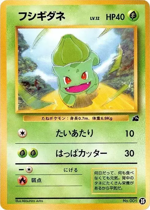 Bulbasaur - Pokemon Japanese Bulbasaur Deck #35