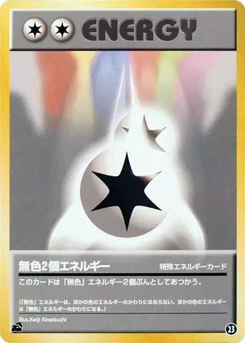 Double Colorless Energy - Pokemon Japanese Bulbasaur Deck #23