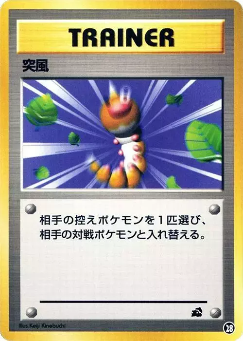 Gust of Wind - Pokemon Japanese Bulbasaur Deck #28
