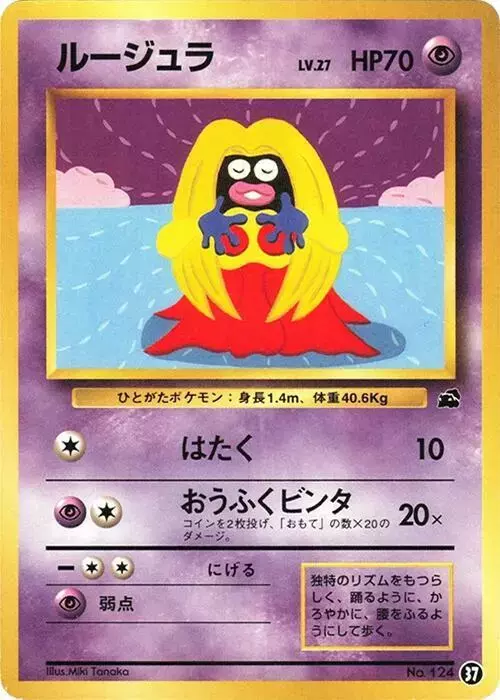 Jynx - Pokemon Japanese Bulbasaur Deck #37