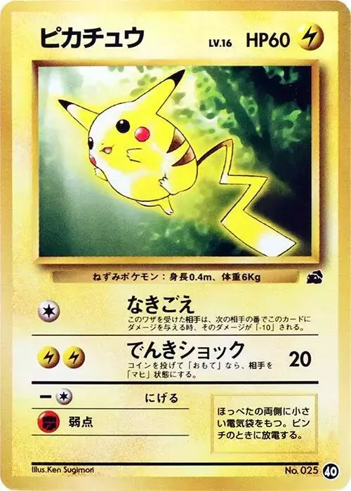 Pikachu - Pokemon Japanese Bulbasaur Deck #40