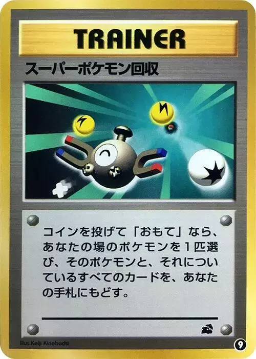 Super Scoop Up - Pokemon Japanese Bulbasaur Deck #9