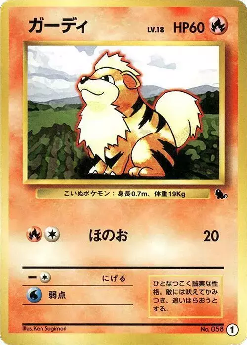 Growlithe - Pokemon Japanese Squirtle Deck #1
