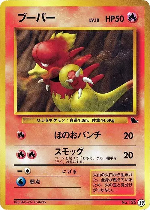 Magmar