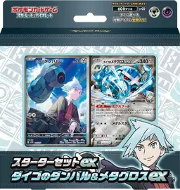 Ex Starter Set: Beldum & Metagross - Pokemon Japanese Starter Set SVOD