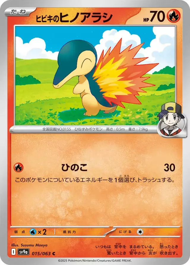 Ethan's Cyndaquil - Pokemon Japanese Heat Wave Arena #15
