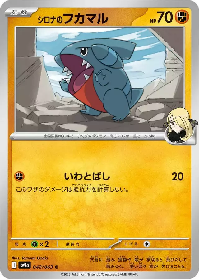 Cynthia's Gible - Pokemon Japanese Heat Wave Arena #42