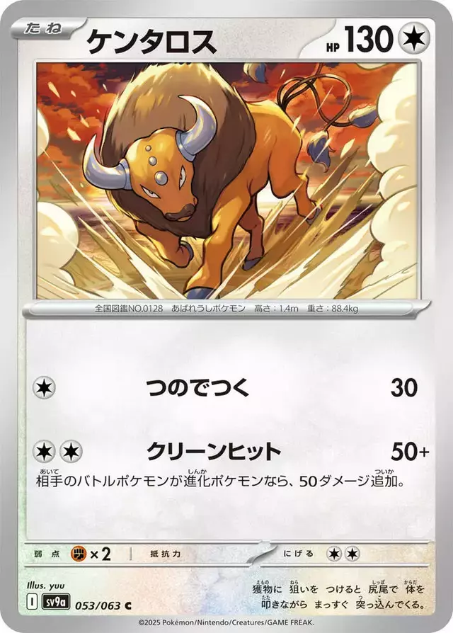 Tauros - Pokemon Japanese Heat Wave Arena #53