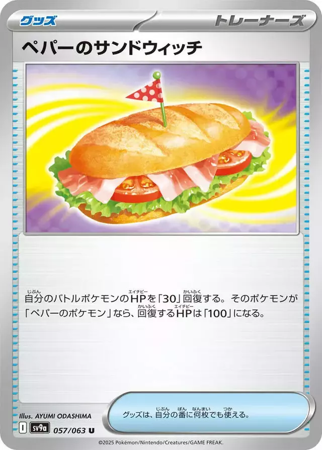 Arven's Sandwich - Pokemon Japanese Heat Wave Arena #57
