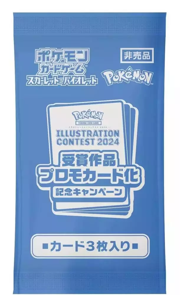 Illustration Contest 2024 Sealed Pack