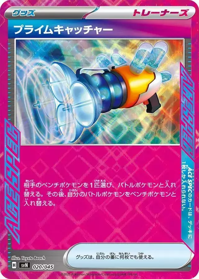 Prime Catcher - Pokemon Japanese Battle Partners Deck Build Box #20
