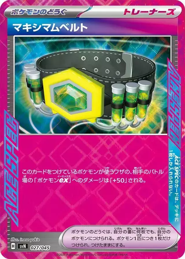 Maximum Belt - Pokemon Japanese Battle Partners Deck Build Box #27