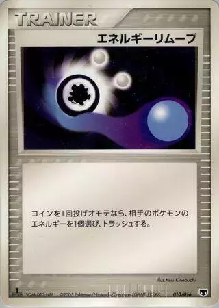 Energy Removal - Pokemon Japanese Mirage's Mew Constructed Starter Deck #10