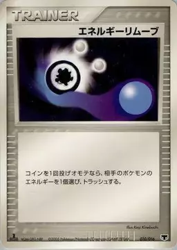 Energy Removal #10 - Pokemon Japanese Mirage's Mew Constructed Starter Deck