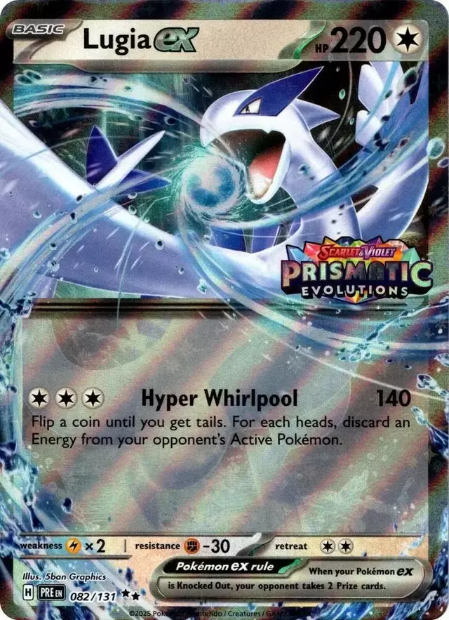 Lugia Ex [Stamped] - Pokemon Promo #82