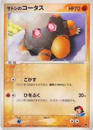 Ash's Torkoal - Pokemon Japanese Vstar Universe #9
