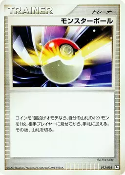 Pokeball #13 - Pokemon Japanese Garchomp SP Half Deck