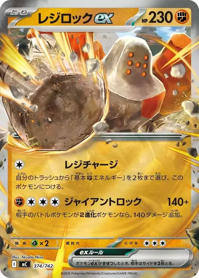 Regirock ex [Mirror Holo]