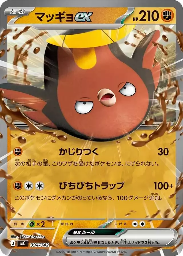 Stunfisk ex