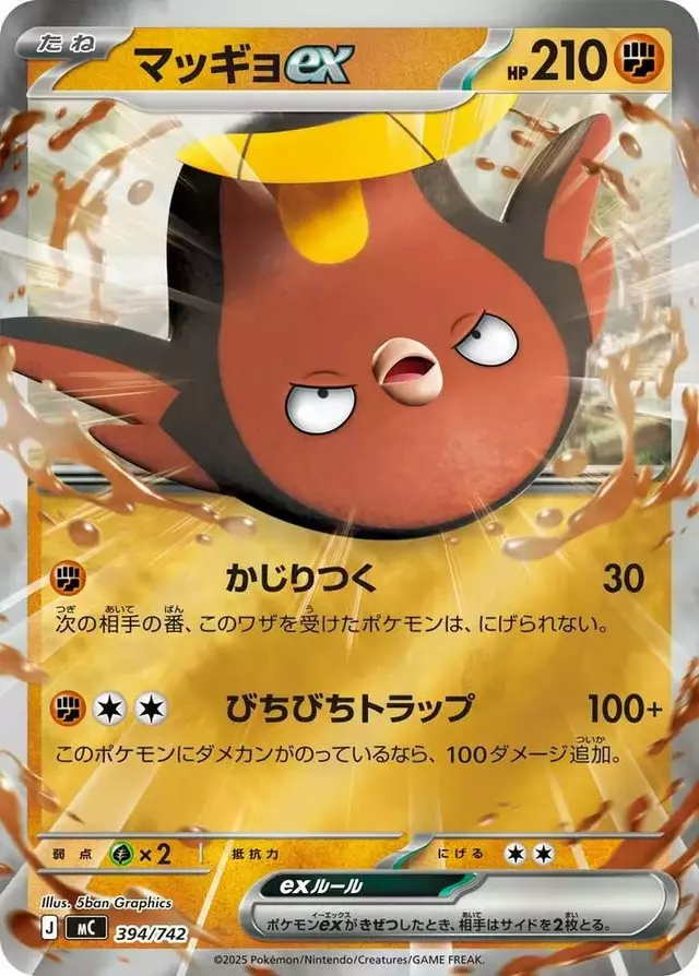 Stunfisk ex [Mirror Holo]
