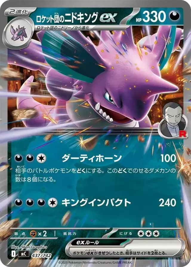 Team Rocket's Nidoking  ex