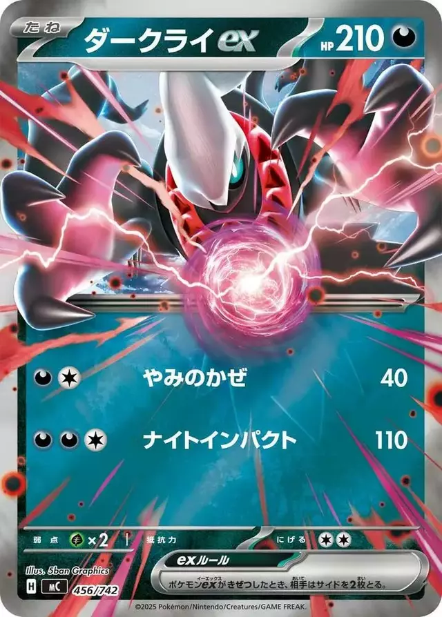 Darkrai ex [Mirror Holo]