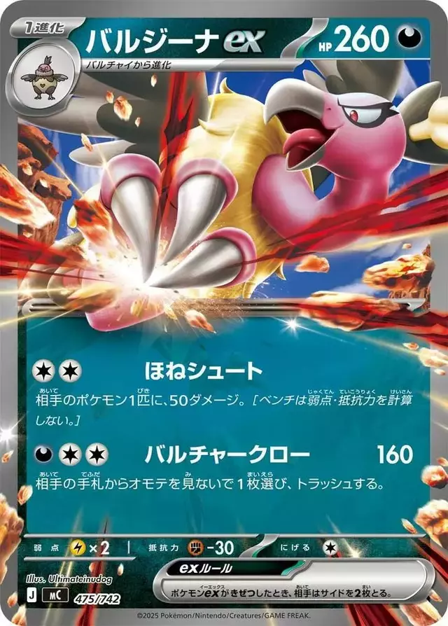 Mandibuzz ex
