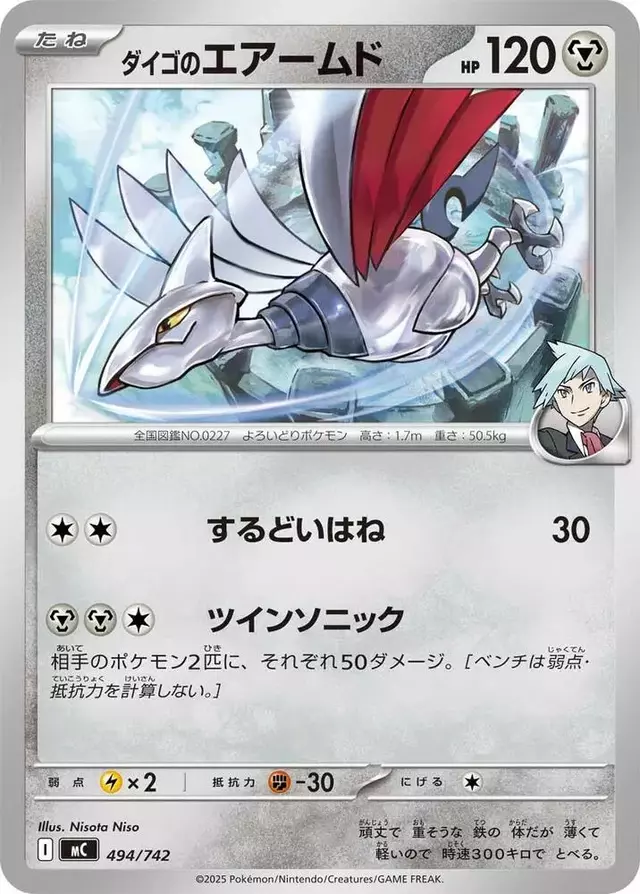 Steven's Skarmory