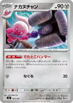 Tinkatuff - Pokemon Japanese Start Deck 100 Battle Collection