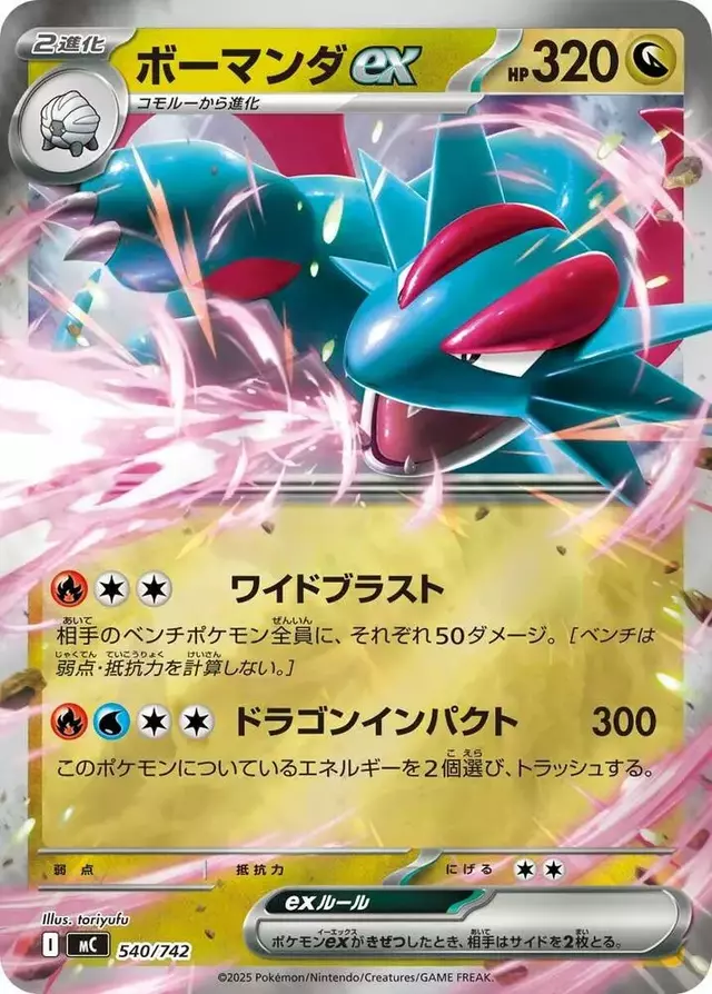 Salamence ex [Mirror Holo]