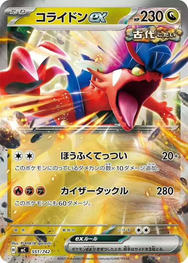 Koraidon ex [Mirror Holo]